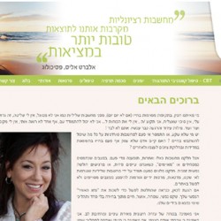 בניית אתר למילוי שאלונים