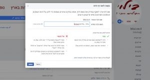 מדריך איך לשנות שם דף עסקי בפייסבוק
