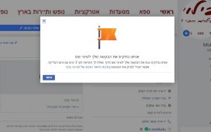 מדריך איך לשנות שם דף עסקי בפייסבוק