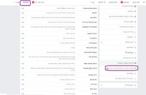 מדריך איך לשנות שם דף עסקי בפייסבוק